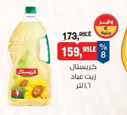 available at بيم ماركت in Egypt - القاهرة