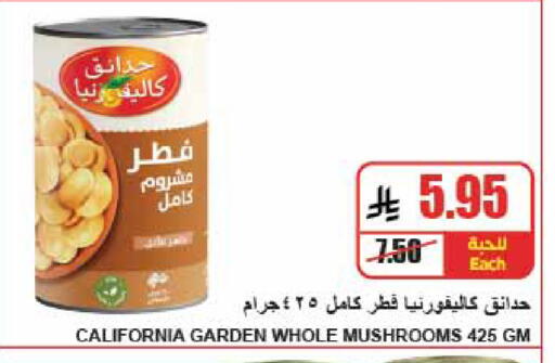 available at A Market in KSA, Saudi Arabia, Saudi - Riyadh
