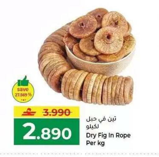 Fig available at Makkah Hypermarket in Oman - Muscat