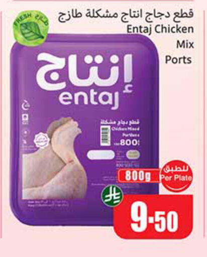 available at Othaim Markets in KSA, Saudi Arabia, Saudi - Al-Kharj