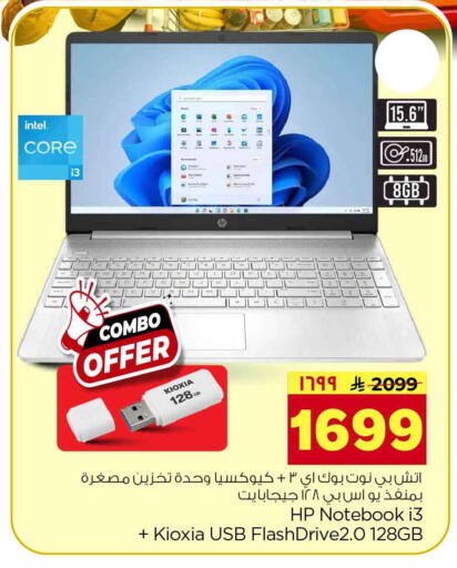 available at Hyper Al Wafa in KSA, Saudi Arabia, Saudi - Riyadh