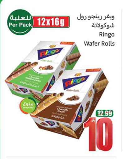 available at Othaim Markets in KSA, Saudi Arabia, Saudi - Al-Kharj