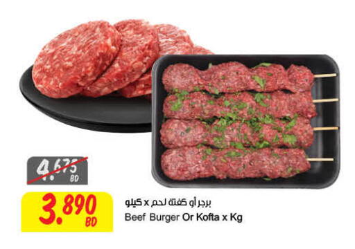 available at مركز سلطان in البحرين