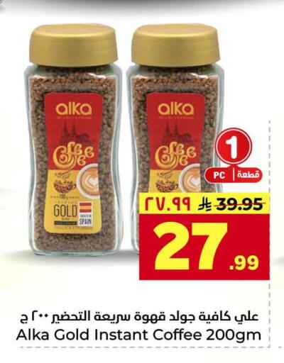 available at هايبر الوفاء in مملكة العربية السعودية, السعودية, سعودية - جدة