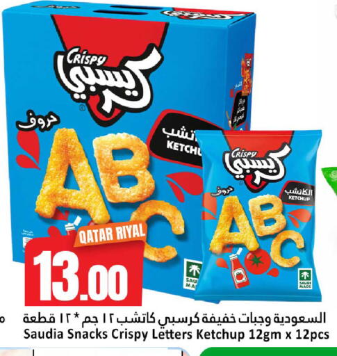 available at دانة هايبرماركت in قطر - الضعاين