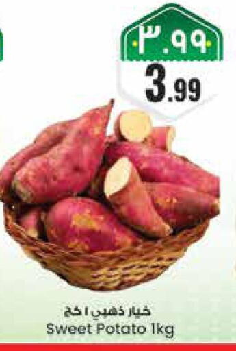 Sweet Potato available at City Flower in KSA, Saudi Arabia, Saudi - Riyadh