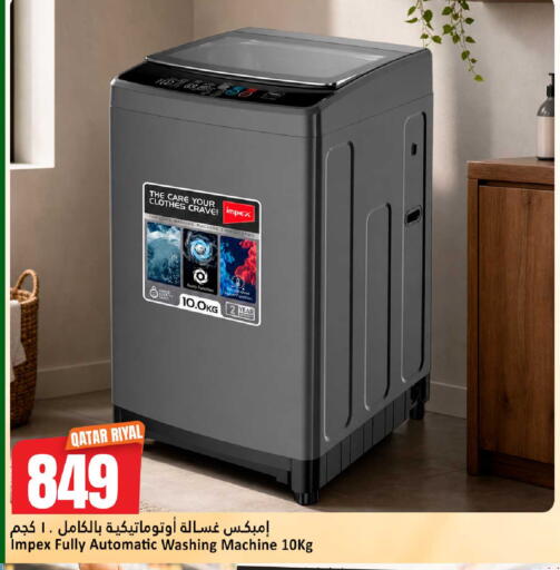 available at دانة هايبرماركت in قطر - الضعاين