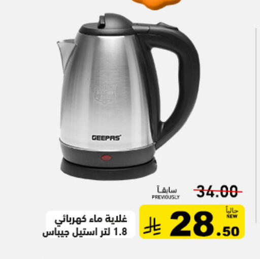 available at أسواق رامز in مملكة العربية السعودية, السعودية, سعودية - تبوك