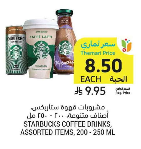 available at Tamimi Market in KSA, Saudi Arabia, Saudi - Tabuk