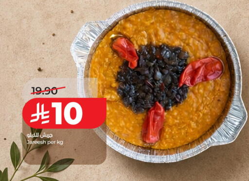 available at LULU Hypermarket in KSA, Saudi Arabia, Saudi - Al Khobar