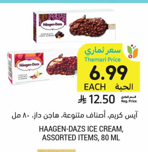 available at Tamimi Market in KSA, Saudi Arabia, Saudi - Jeddah