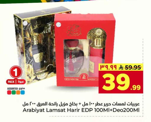 available at Hyper Al Wafa in KSA, Saudi Arabia, Saudi - Riyadh