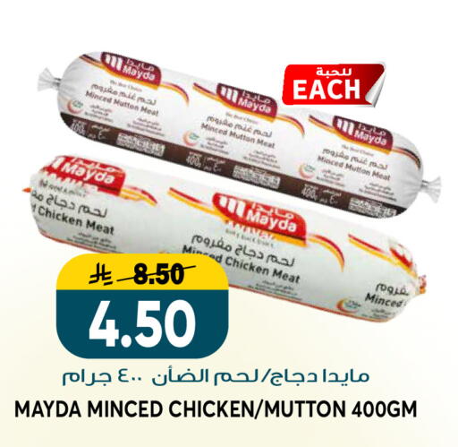 available at Grand Hyper in KSA, Saudi Arabia, Saudi - Riyadh