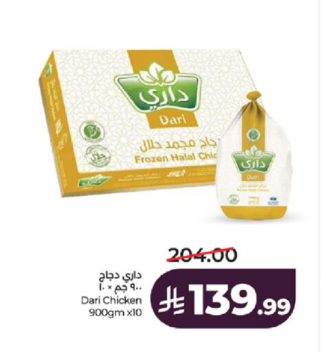 available at لولو هايبرماركت in مملكة العربية السعودية, السعودية, سعودية - جدة