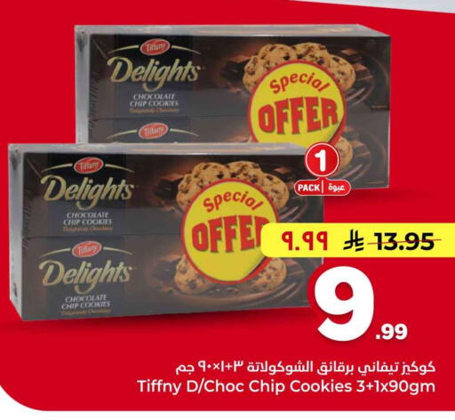 available at Hyper Al Wafa in KSA, Saudi Arabia, Saudi - Riyadh