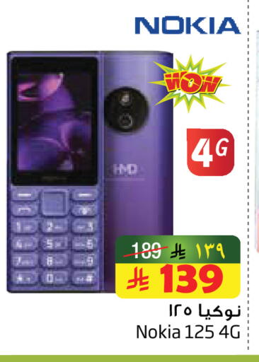 available at Layan Hyper in KSA, Saudi Arabia, Saudi - Al Khobar