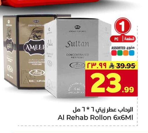 available at هايبر الوفاء in مملكة العربية السعودية, السعودية, سعودية - جدة