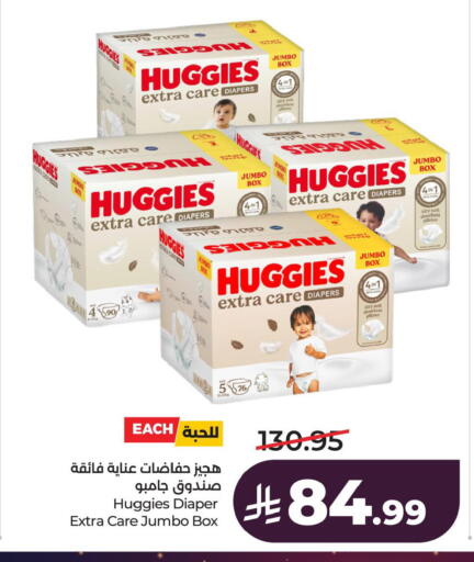 available at LULU Hypermarket in KSA, Saudi Arabia, Saudi - Al Khobar