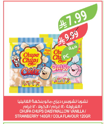 Strawberry Vanilla available at Farm  in KSA, Saudi Arabia, Saudi - Al-Kharj