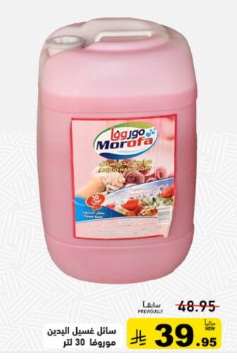 available at Aswaq Ramez in KSA, Saudi Arabia, Saudi - Tabuk