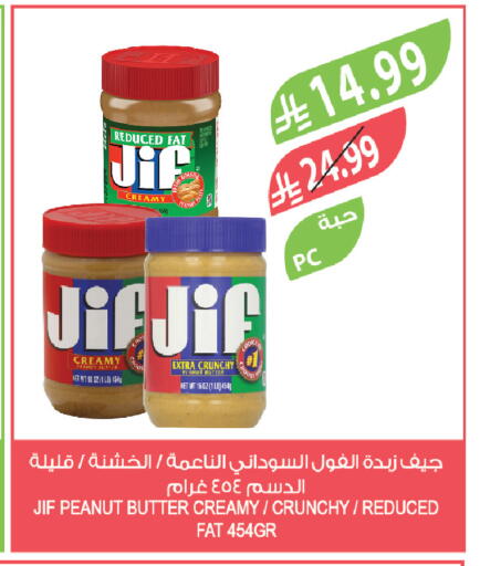 available at Farm  in KSA, Saudi Arabia, Saudi - Al-Kharj
