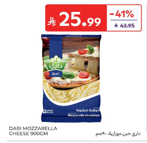available at كارفور in مملكة العربية السعودية, السعودية, سعودية - الخبر‎