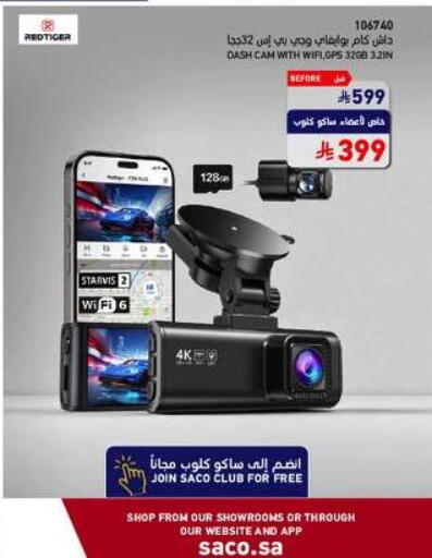 available at SACO in KSA, Saudi Arabia, Saudi - Jeddah