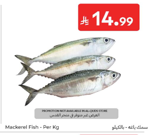 available at كارفور in مملكة العربية السعودية, السعودية, سعودية - جدة