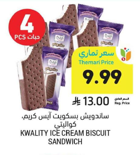 available at Tamimi Market in KSA, Saudi Arabia, Saudi - Al Khobar