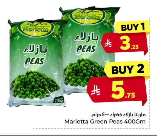 Peas available at Hyper Al Wafa in KSA, Saudi Arabia, Saudi - Riyadh