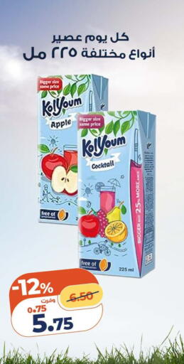 Apple available at كازيون in Egypt - القاهرة