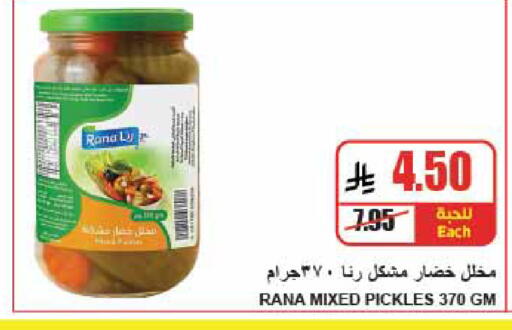 available at A Market in KSA, Saudi Arabia, Saudi - Riyadh