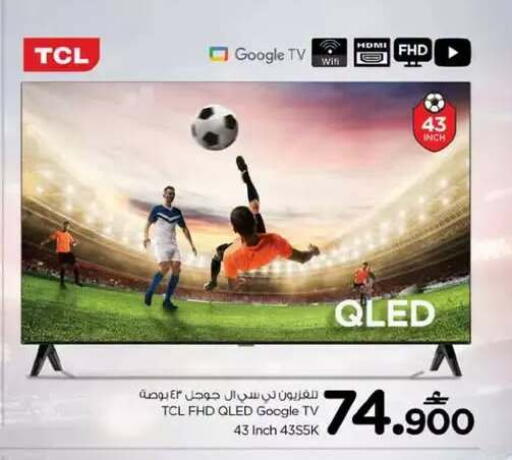 available at Nesto Hyper Market   in Oman - Muscat