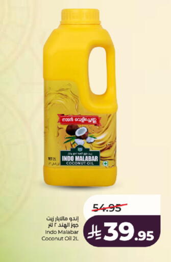 Coconut available at لولو هايبرماركت in مملكة العربية السعودية, السعودية, سعودية - جدة