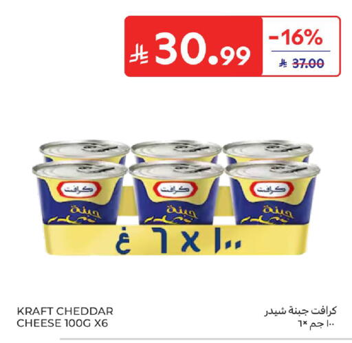 available at كارفور in مملكة العربية السعودية, السعودية, سعودية - جدة