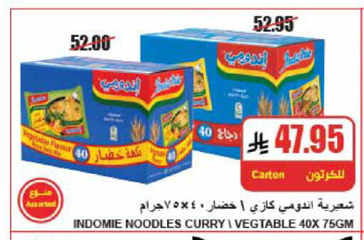 available at A Market in KSA, Saudi Arabia, Saudi - Riyadh