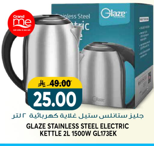 available at Grand Hyper in KSA, Saudi Arabia, Saudi - Riyadh