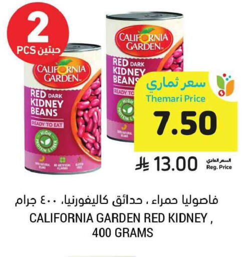 available at أسواق التميمي in مملكة العربية السعودية, السعودية, سعودية - المدينة المنورة