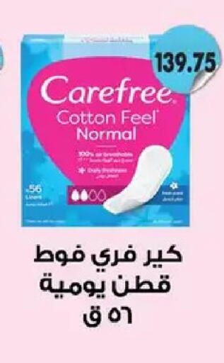 available at Hyper Samy Salama Sons in Egypt - Cairo