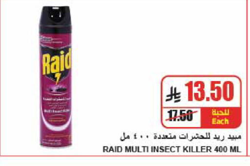 available at A ماركت in مملكة العربية السعودية, السعودية, سعودية - الرياض