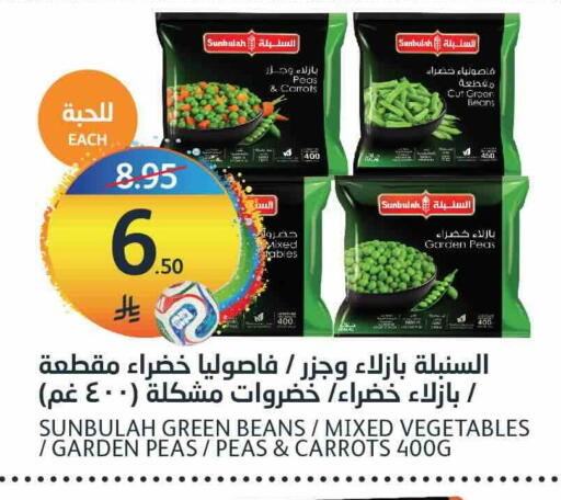 Peas available at AlJazera Shopping Center in KSA, Saudi Arabia, Saudi - Riyadh