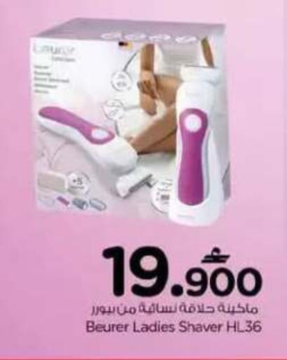 available at نستو هايبر ماركت in عُمان - مسقط‎