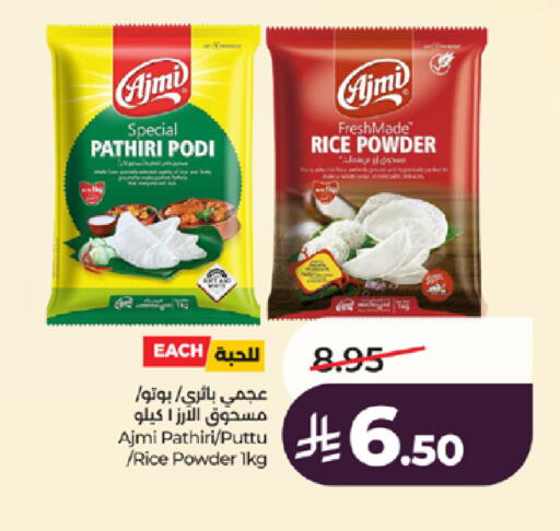 available at LULU Hypermarket in KSA, Saudi Arabia, Saudi - Khamis Mushait