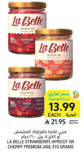 Strawberry Cherry Apricot available at Tamimi Market in KSA, Saudi Arabia, Saudi - Tabuk