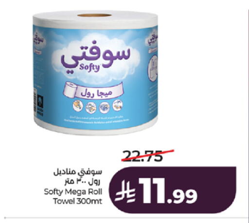 available at LULU Hypermarket in KSA, Saudi Arabia, Saudi - Jeddah