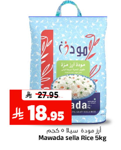 available at Al Madina Hypermarket in KSA, Saudi Arabia, Saudi - Riyadh