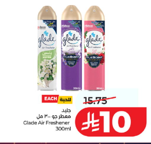 available at لولو هايبرماركت in مملكة العربية السعودية, السعودية, سعودية - جدة