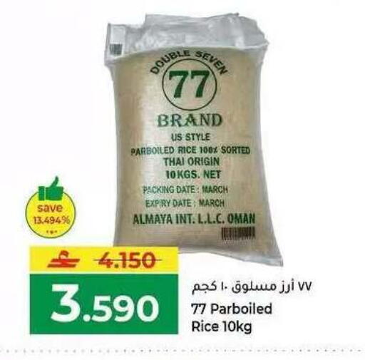Date available at مكة هايبر ماركت in عُمان - مسقط‎