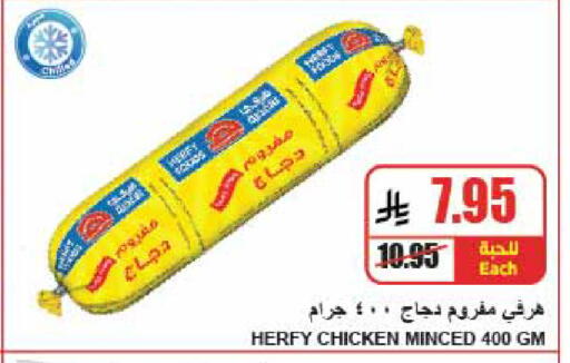 available at A Market in KSA, Saudi Arabia, Saudi - Riyadh