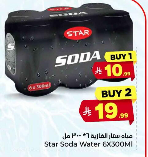 available at هايبر الوفاء in مملكة العربية السعودية, السعودية, سعودية - جدة